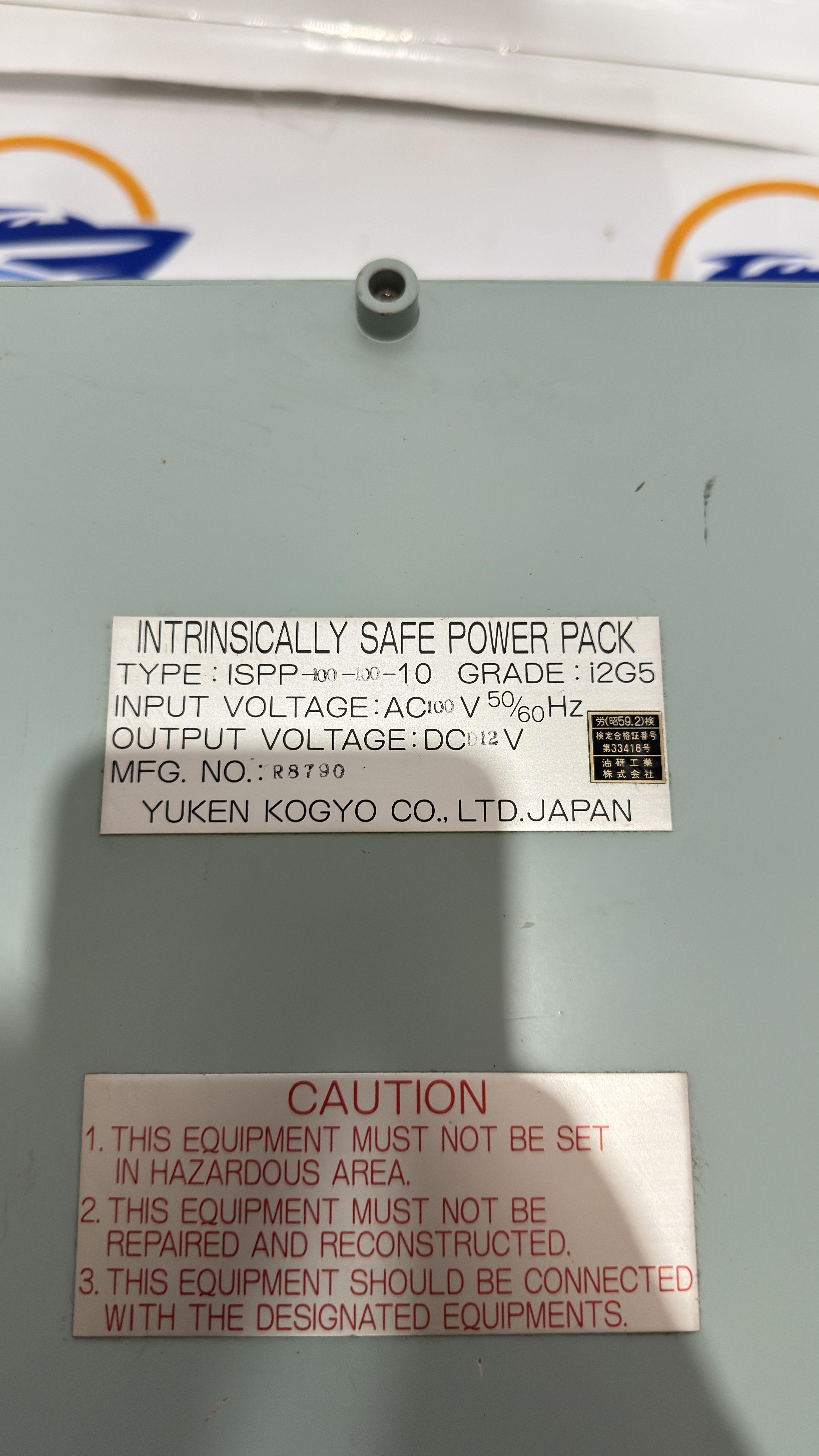 YUKEN KOGYO ISPP-100-100-10 Intrinsically Safe Power Pack AC100V 50/60HZ DC 12V